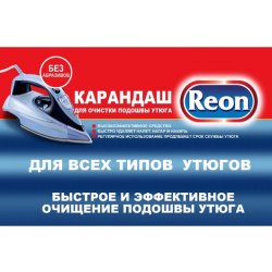 Reon 07-002 Карандаш для очистки подошвы утюга, арт. (25 г)