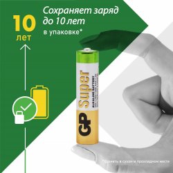 GP Super Alkaline 15А АA 2 шт. (LR6)