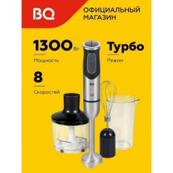 BQ HB1232SS Черный-Стальной