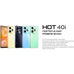 Infinix Hot 40i 8/256Gb  Blue