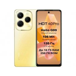 Infinix Hot 40 8/256Gb Gold