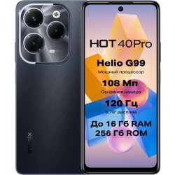 Infinix Hot 40 pro 8/256Gb Black