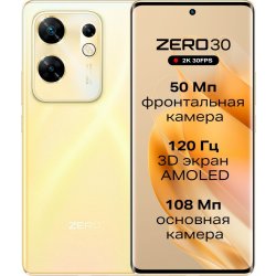 Infinix ZERO 30 4G 8/256Gb Gold