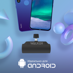 Walker WB-950 Mini 5000 mAh Type-c подставка черный