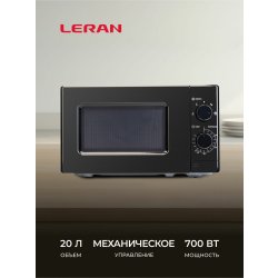 LERAN FMO 20M22 B