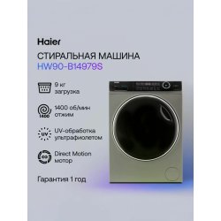 HAIER HW90-B14979S